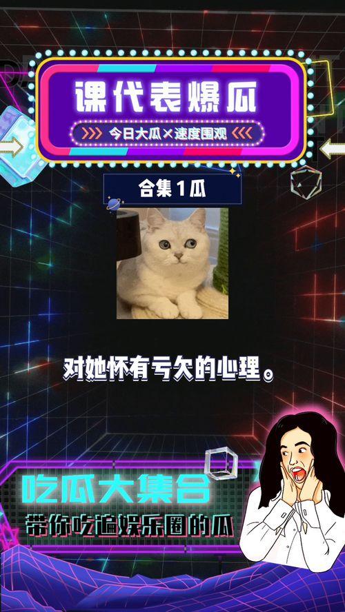 娱乐综艺吃瓜八卦视频